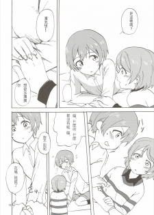 (Bokura no Love Live! 10) [Kurocan (Itsuki Kuro)] MakiRinPana Dousei Lesson 3.5 (Love Live!) [Chinese] [Mali汉化] - page 11