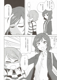 (Bokura no Love Live! 10) [Kurocan (Itsuki Kuro)] MakiRinPana Dousei Lesson 3.5 (Love Live!) [Chinese] [Mali汉化] - page 7