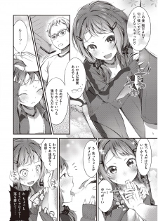 COMIC Shitsurakuten 2016-08 [Digital] - page 40