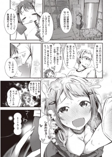 COMIC Shitsurakuten 2016-08 [Digital] - page 39