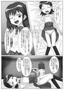 [Mousou PushOn (Sirou)] Les Battle Manager Aki Zenpen (Inazuma Eleven) - page 37