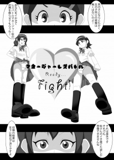 [Mousou PushOn (Sirou)] Les Battle Manager Aki Zenpen (Inazuma Eleven) - page 7