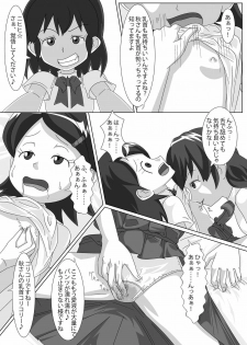 [Mousou PushOn (Sirou)] Les Battle Manager Aki Zenpen (Inazuma Eleven) - page 34