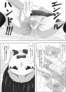 [Mousou PushOn (Sirou)] Les Battle Manager Aki Zenpen (Inazuma Eleven) - page 22