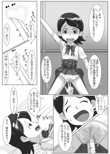 [Mousou PushOn (Sirou)] Les Battle Manager Aki Zenpen (Inazuma Eleven) - page 33