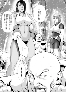 [Uradora Mangan] Sanzoku VS Elf Kishi (♀) Zenpen - page 3