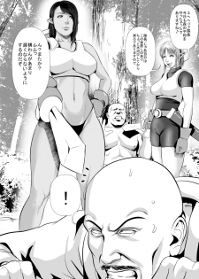 [Uradora Mangan] Sanzoku VS Elf Kishi (♀) Zenpen - page 6
