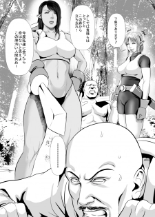 [Uradora Mangan] Sanzoku VS Elf Kishi (♀) Zenpen - page 7