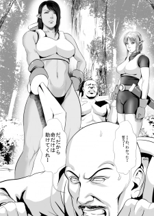 [Uradora Mangan] Sanzoku VS Elf Kishi (♀) Zenpen - page 4