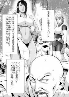 [Uradora Mangan] Sanzoku VS Elf Kishi (♀) Zenpen - page 2