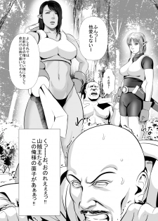 [Uradora Mangan] Sanzoku VS Elf Kishi (♀) Zenpen - page 5