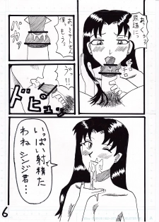 [Kajiki Makkuro] Shinji ✖ Misato (Evangelion) - page 6