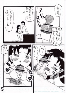 [Kajiki Makkuro] Shinji ✖ Misato (Evangelion) - page 5