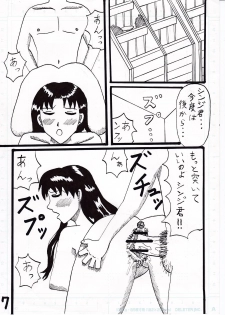 [Kajiki Makkuro] Shinji ✖ Misato (Evangelion) - page 7