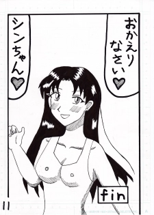 [Kajiki Makkuro] Shinji ✖ Misato (Evangelion) - page 11