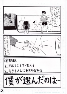 [Kajiki Makkuro] Shinji ✖ Misato (Evangelion) - page 2
