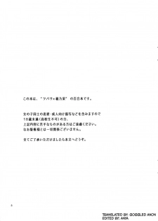 (Makitan!) [Niratama (Sekihara, Hiroto)] Yume to Gen to Rum Raisin | Dreams, Reality and Rum Raisin (Love Live!) [English] [Goggled Anon] - page 3