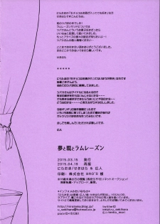 (Makitan!) [Niratama (Sekihara, Hiroto)] Yume to Gen to Rum Raisin | Dreams, Reality and Rum Raisin (Love Live!) [English] [Goggled Anon] - page 2