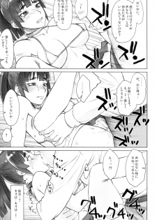 (COMITIA116) [Manguri Cannon (Didori)] Senpai Dakkan 3-kame - page 11