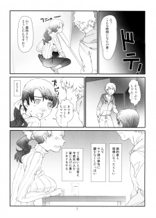 [Studio N.BALL (Haritama Hiroki)] Ayashii, Rinjin - page 7