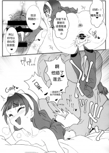 (C88) [zero-sen (xxzero)] Shiritsu Noble Gakuen Seitokai (Go! Princess PreCure) [Chinese] [沒有漢化] - page 16