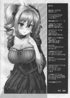 (COMIC1☆10) [Uma no Hone (Toba Yuga)] Ranko no Gohoushi (THE IDOLM@STER CINDERELLA GIRLS) - page 3