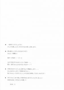 (SC2016 Winter) [Zattou Keshiki (Okagiri Shou)] Oazuke Cinderella (THE IDOLM@STER CINDERELLA GIRLS) - page 20