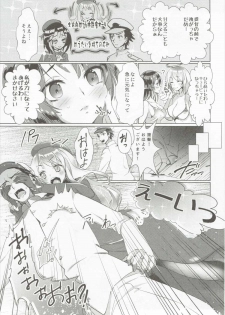 (C89) [MUSES GARDEN (Hayakawa Akari)] Takao Collection Secretary suite room (Kantai Collection -KanColle-) - page 8