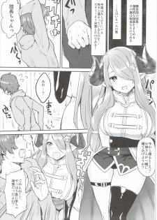 (COMIC1☆10) [Hitori no Daiyokujou (bowcan)] Draph Dream (Granblue Fantasy) - page 2