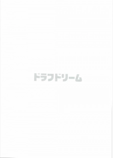 (COMIC1☆10) [Hitori no Daiyokujou (bowcan)] Draph Dream (Granblue Fantasy) - page 14