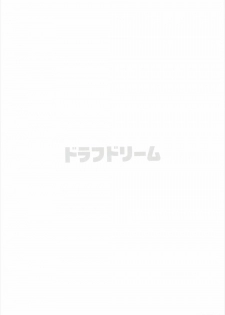 (COMIC1☆10) [Hitori no Daiyokujou (bowcan)] Draph Dream (Granblue Fantasy) - page 15
