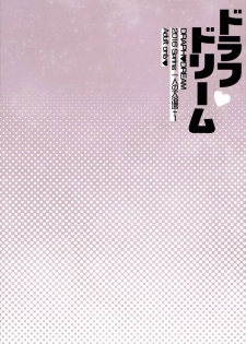 (COMIC1☆10) [Hitori no Daiyokujou (bowcan)] Draph Dream (Granblue Fantasy) - page 26
