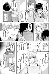 [Yoshiura Kazuya] Kizashi Ch. 1 (COMIC Anthurium 001 2013-05) [Chinese] [闲着没事就个人汉化组] [Digital] - page 3