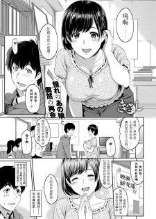 [Yoshiura Kazuya] Kizashi Ch. 1 (COMIC Anthurium 001 2013-05) [Chinese] [闲着没事就个人汉化组] [Digital] - page 1