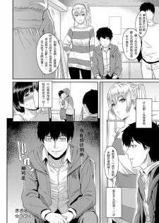 [Yoshiura Kazuya] Kizashi Ch. 1 (COMIC Anthurium 001 2013-05) [Chinese] [闲着没事就个人汉化组] [Digital] - page 22