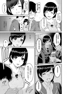 [Yoshiura Kazuya] Kizashi Ch. 1 (COMIC Anthurium 001 2013-05) [Chinese] [闲着没事就个人汉化组] [Digital] - page 5