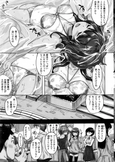 COMIC Kairakuten BEAST 2016-07 - page 10