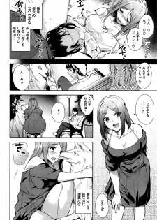 COMIC Kairakuten BEAST 2016-07 - page 47