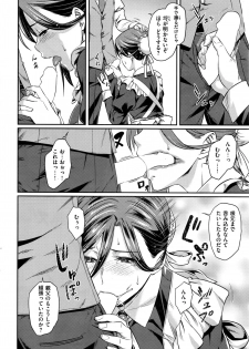 COMIC Kairakuten BEAST 2016-07 - page 35