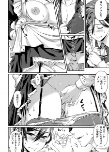 COMIC Kairakuten BEAST 2016-07 - page 37
