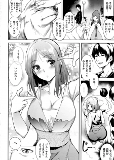 COMIC Kairakuten BEAST 2016-07 - page 49