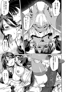 COMIC Kairakuten BEAST 2016-07 - page 42