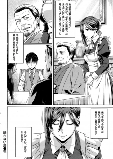COMIC Kairakuten BEAST 2016-07 - page 45