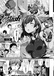 COMIC Kairakuten BEAST 2016-07 - page 8