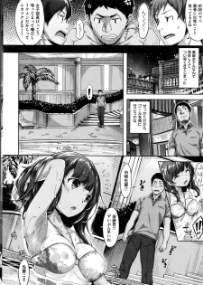 COMIC Kairakuten BEAST 2016-07 - page 9