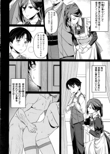 COMIC Kairakuten BEAST 2016-07 - page 29