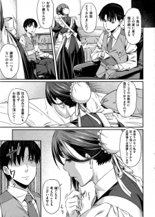 COMIC Kairakuten BEAST 2016-07 - page 30