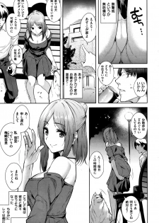 COMIC Kairakuten BEAST 2016-07 - page 48