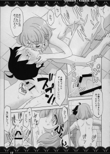 (C88) [STUDIO Hamachigumi (Mizuki Hitoshi)] Ganbare ❤ Kogasa-san (Touhou Project) - page 16