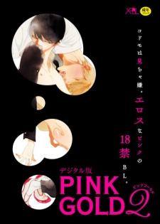 [Anthology] Pink Gold 2 [Digital]